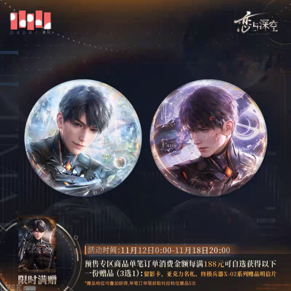 *Preorder*Caleb: Ultimate Weapon X-02 Tin Badge