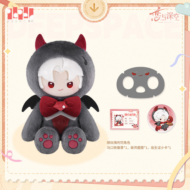 Pre-order Fluffy Party Plush Doll