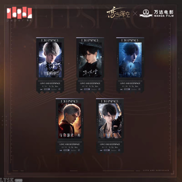 *Display*Love and Deepspace x Wanda Film: Ticket Stub Set