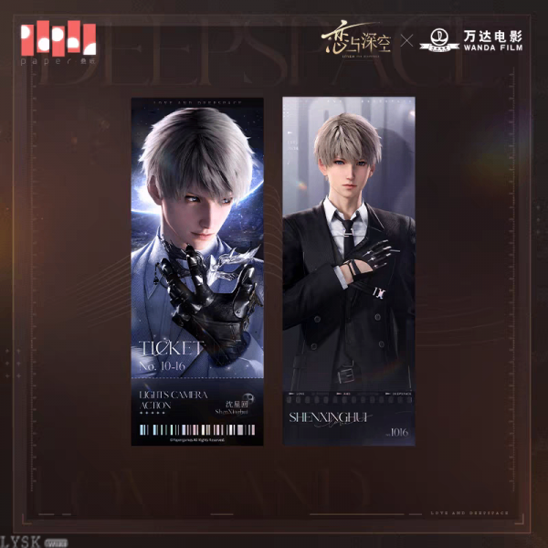 Love and Deepspace x Wanda Film: Holographic Ticket Set