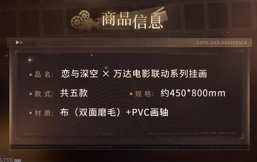 Love and Deepspace x Wanda Film: Wall Scroll