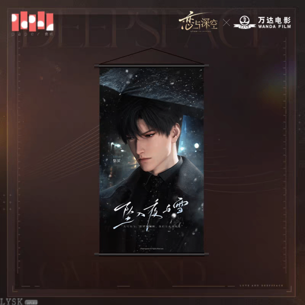 Love and Deepspace x Wanda Film: Wall Scroll