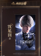 Love and Deepspace x Wanda Film: Wall Scroll