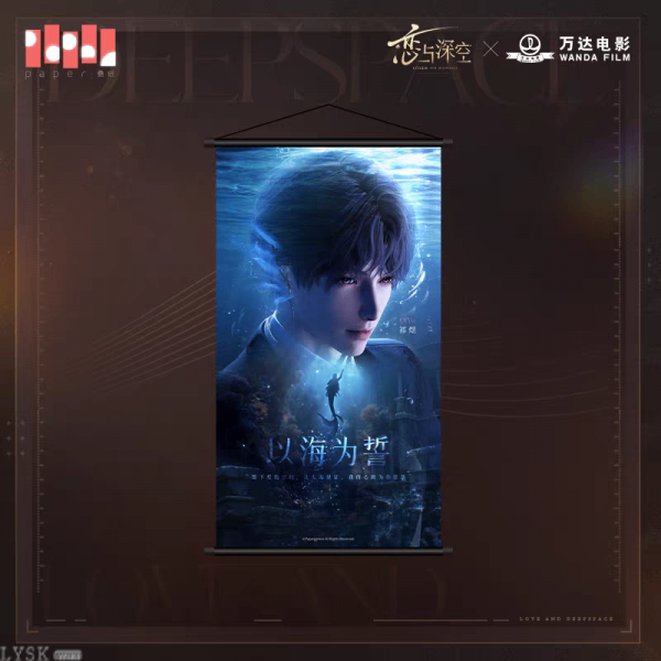 Love and Deepspace x Wanda Film: Wall Scroll