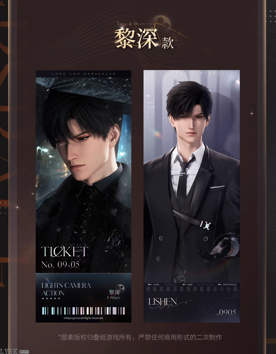 Love and Deepspace x Wanda Film: Holographic Ticket Set