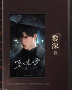 Love and Deepspace x Wanda Film: Wall Scroll