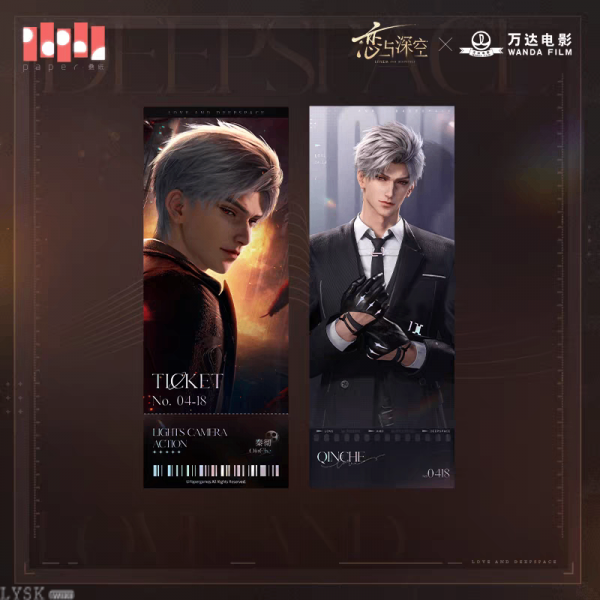 Love and Deepspace x Wanda Film: Holographic Ticket Set