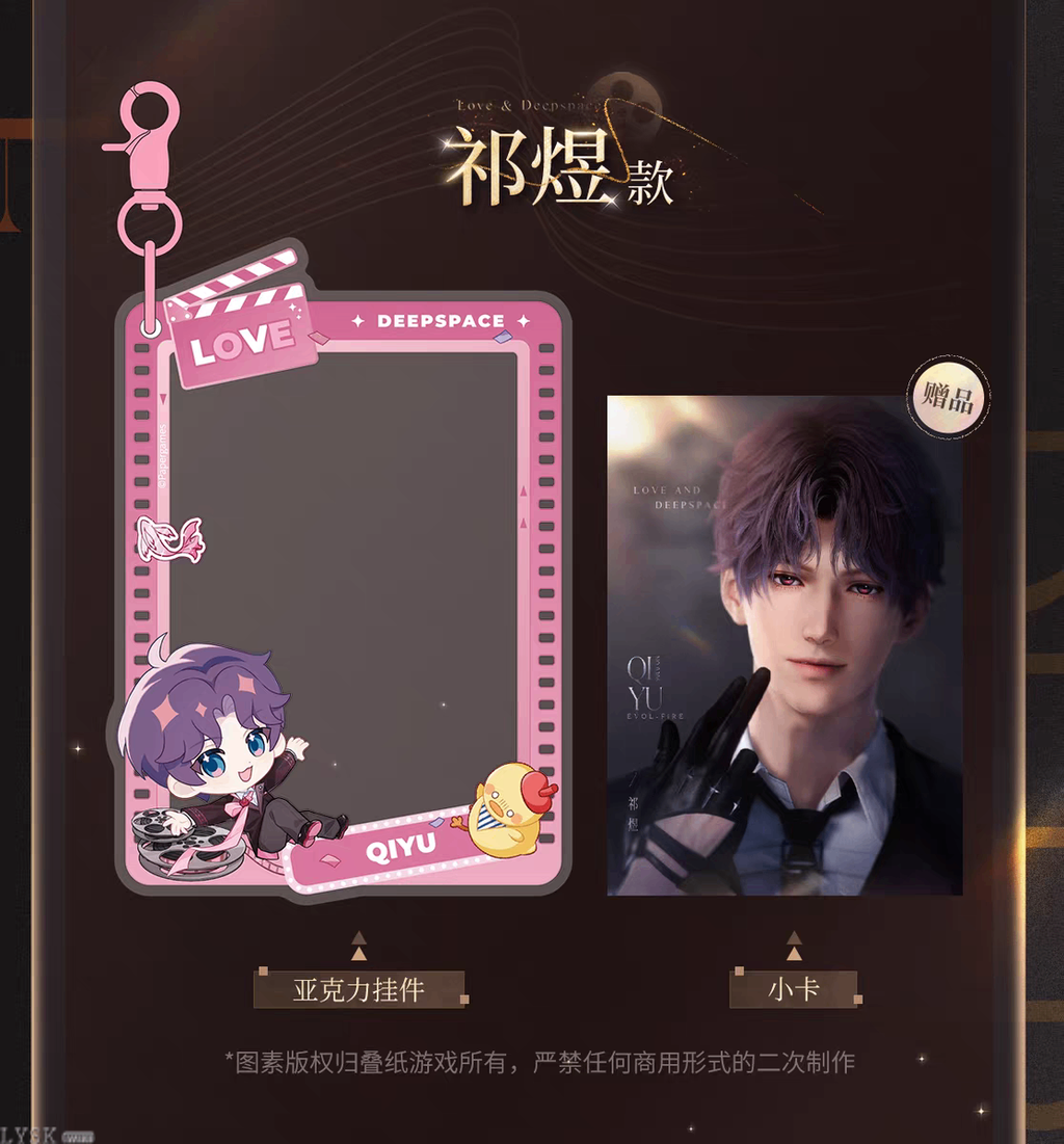 *Display*Love and Deepspace x Wanda Film: Acrylic Charm