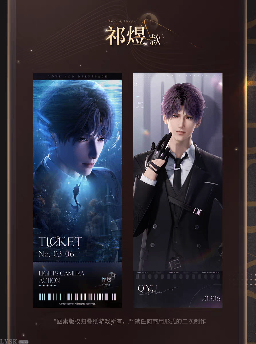 Love and Deepspace x Wanda Film: Holographic Ticket Set