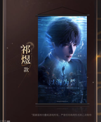 Love and Deepspace x Wanda Film: Wall Scroll
