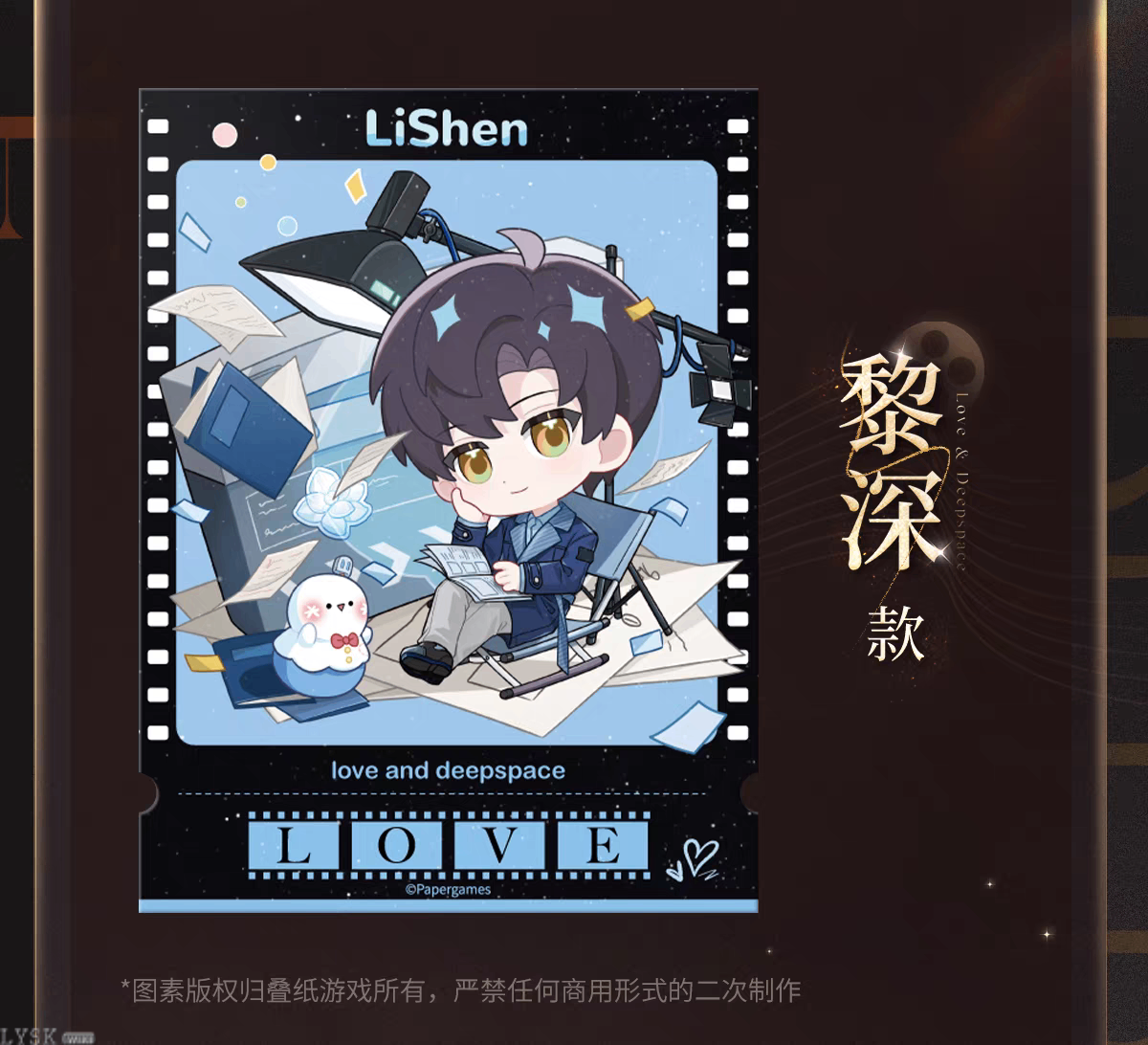 *Display*Love and Deepspace x Wanda Film: Sticker Set