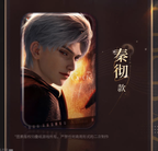 Love and Deepspace x Wanda Film: Tin Badge