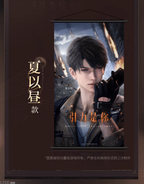 Love and Deepspace x Wanda Film: Wall Scroll