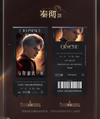 *Display*Love and Deepspace x Wanda Film: Ticket Stub Set