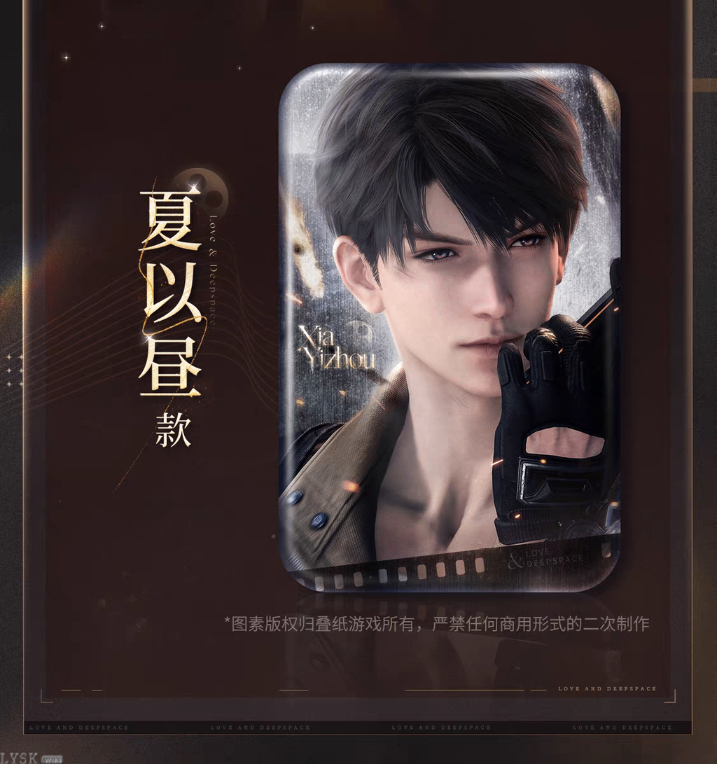 Love and Deepspace x Wanda Film: Tin Badge