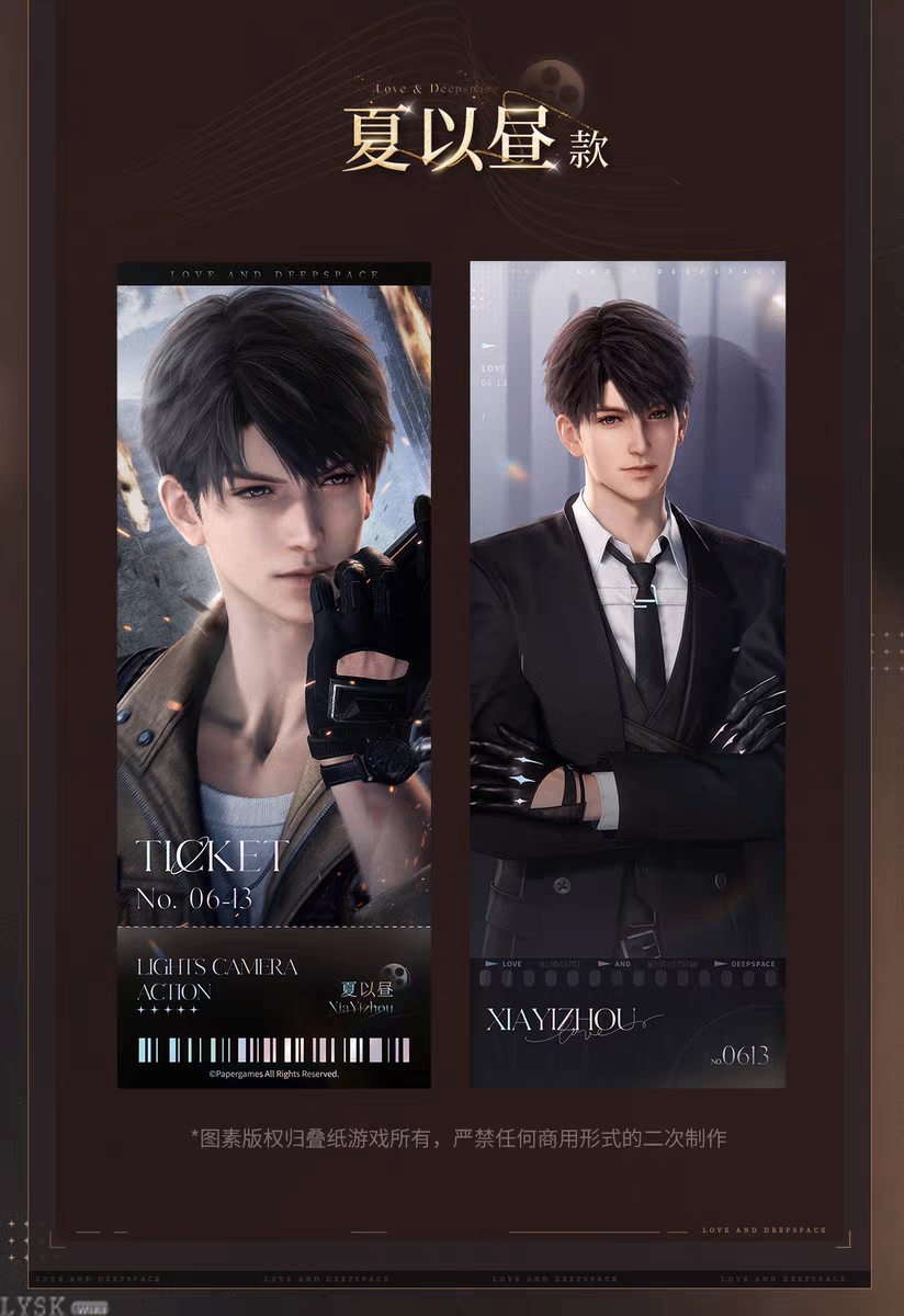 Love and Deepspace x Wanda Film: Holographic Ticket Set